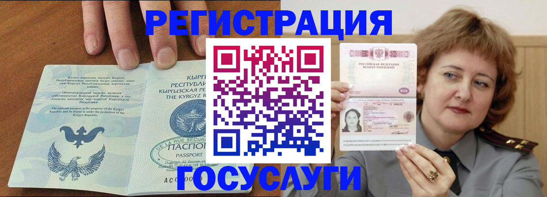 прописка для военкомата в Немане